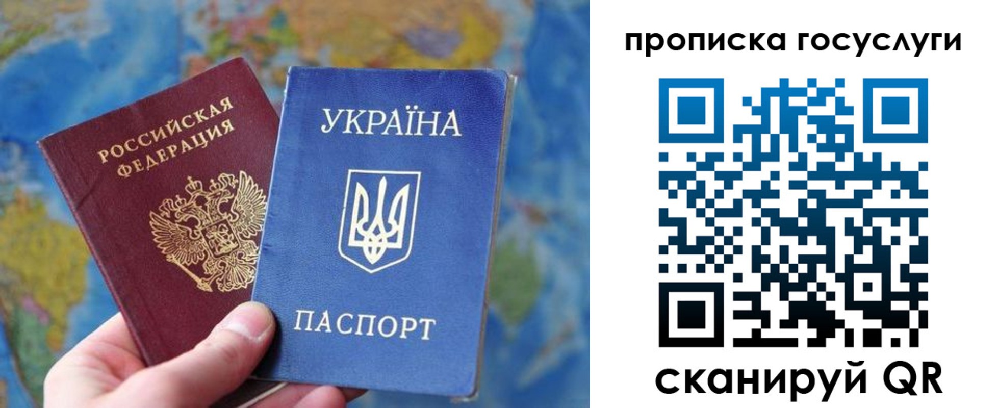 временная регистрация купить в Жуковке