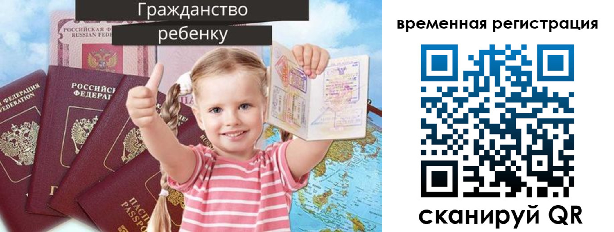 где прописаться в Жуковке