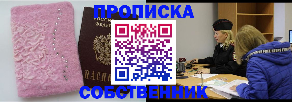 временная регистрация надежно в Жуковке