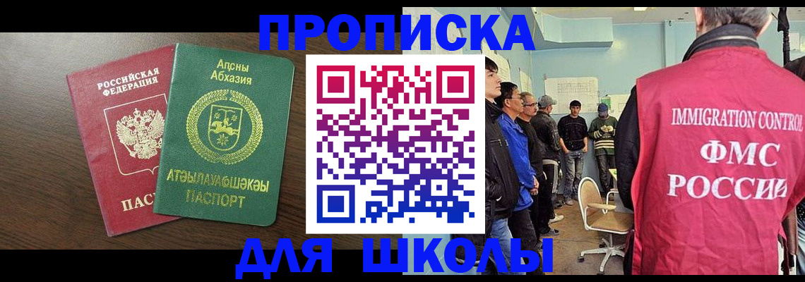 временная регистрация законно в Жуковке