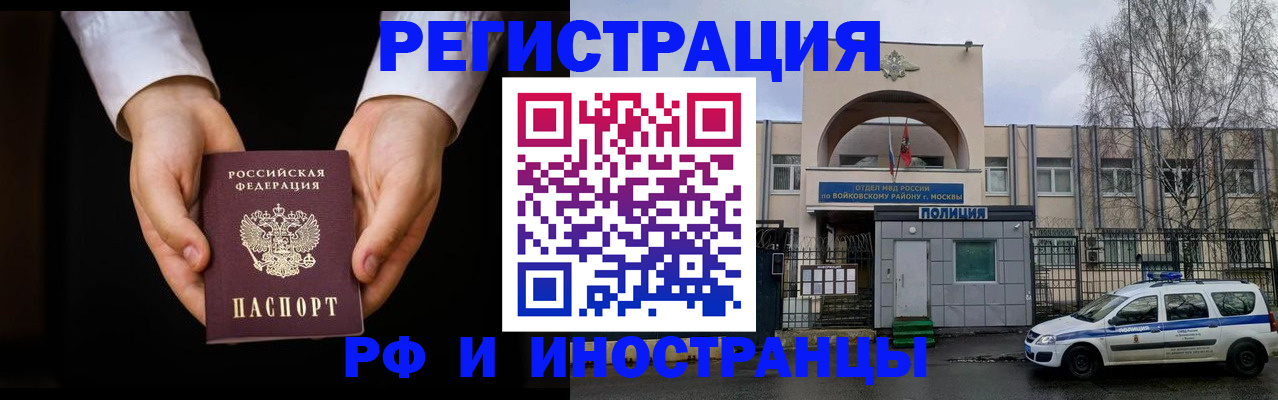 прописка поиск в Жуковке